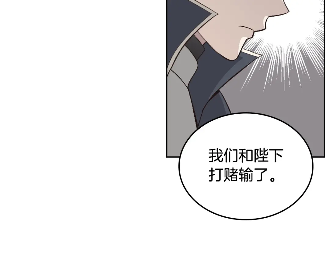 皇帝与女骑士 第13话 只忠于你 第34页
