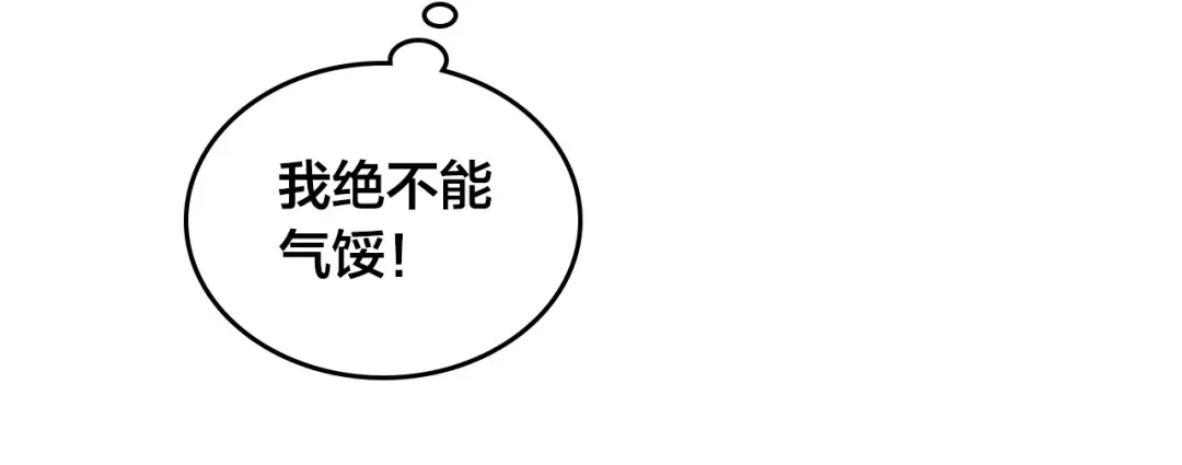皇帝与女骑士 第13话 只忠于你 第64页