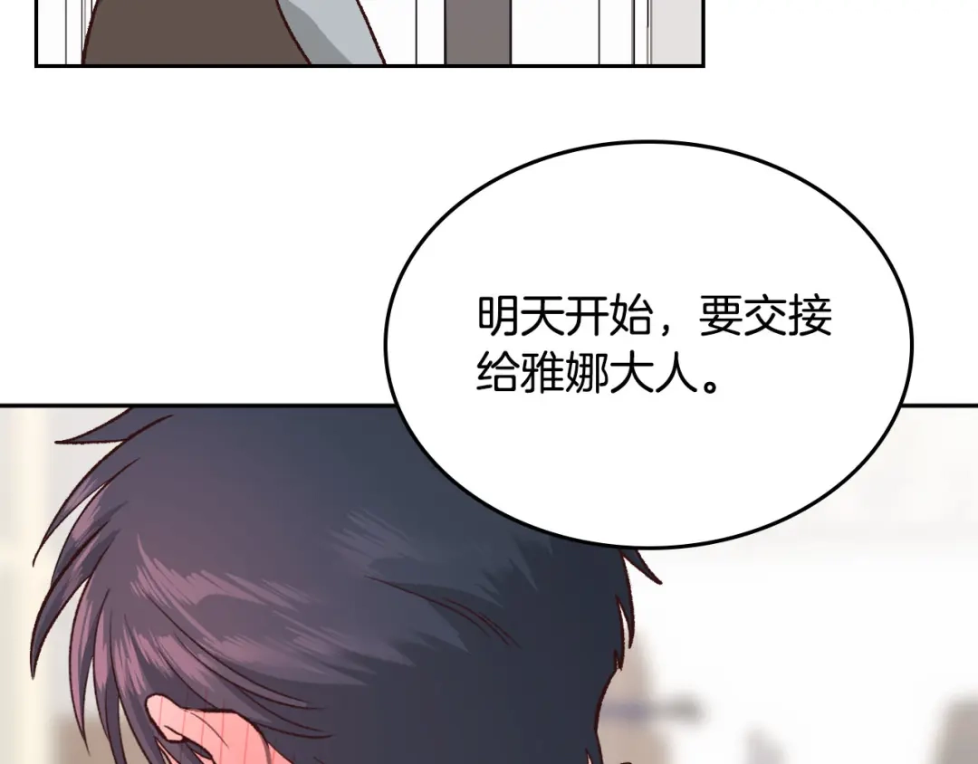 皇帝与女骑士 第13话 只忠于你 第104页