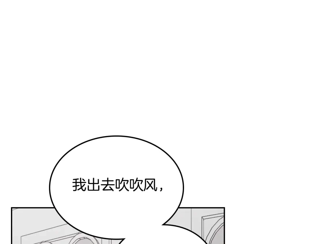 皇帝与女骑士 第13话 只忠于你 第102页