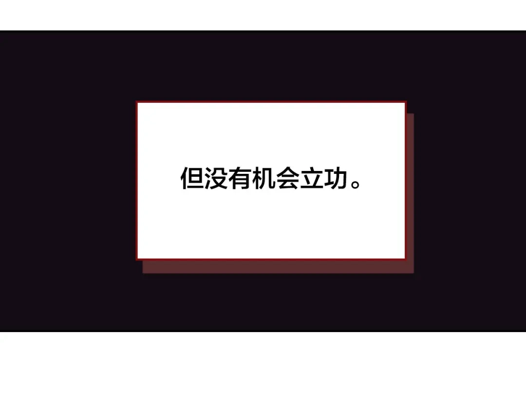 皇帝与女骑士 第13话 只忠于你 第62页