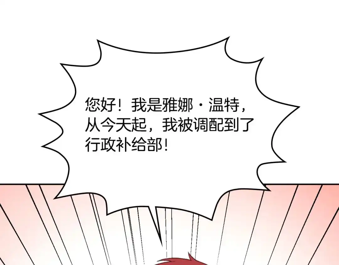 皇帝与女骑士 第13话 只忠于你 第43页