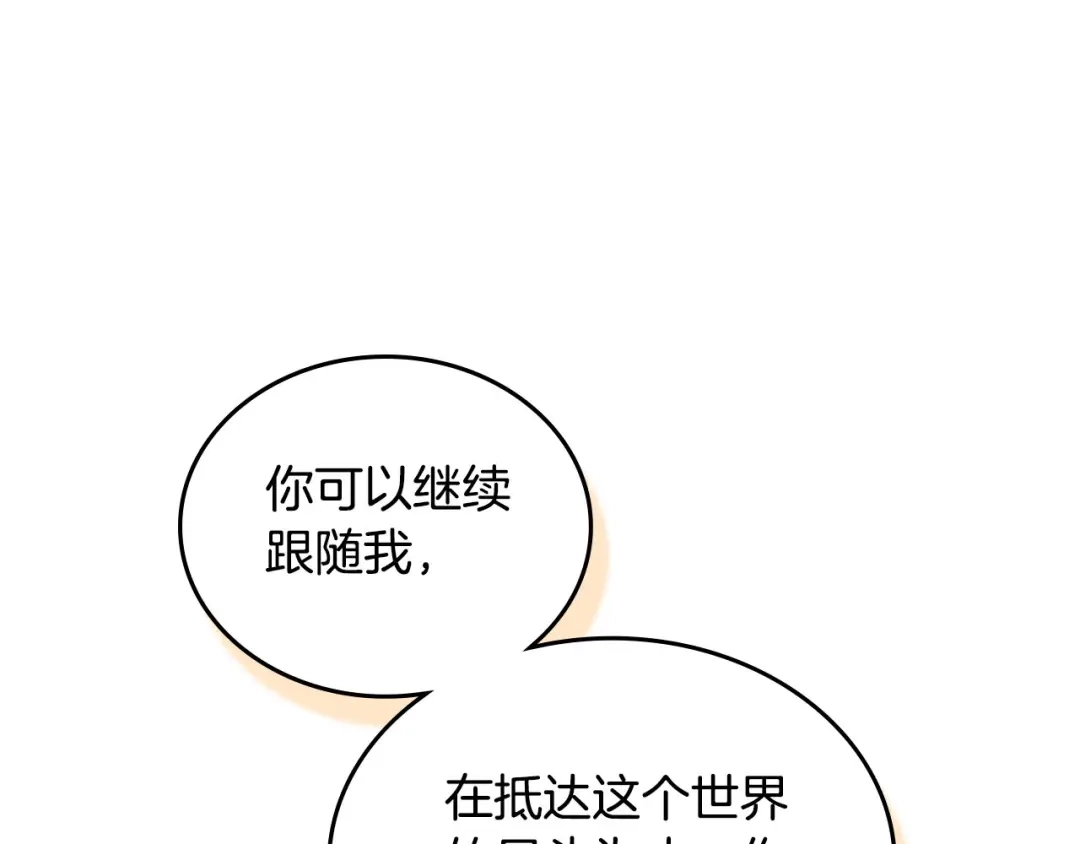 皇帝与女骑士 第13话 只忠于你 第21页