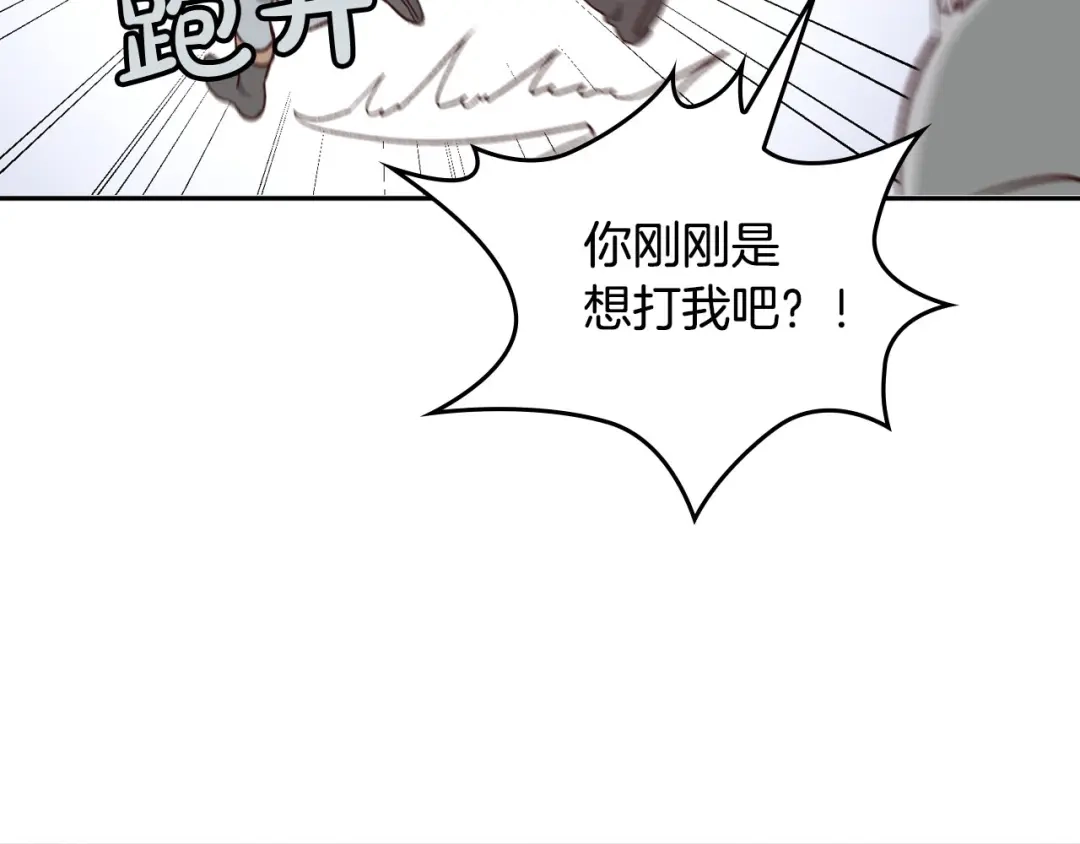 皇帝与女骑士 第13话 只忠于你 第85页