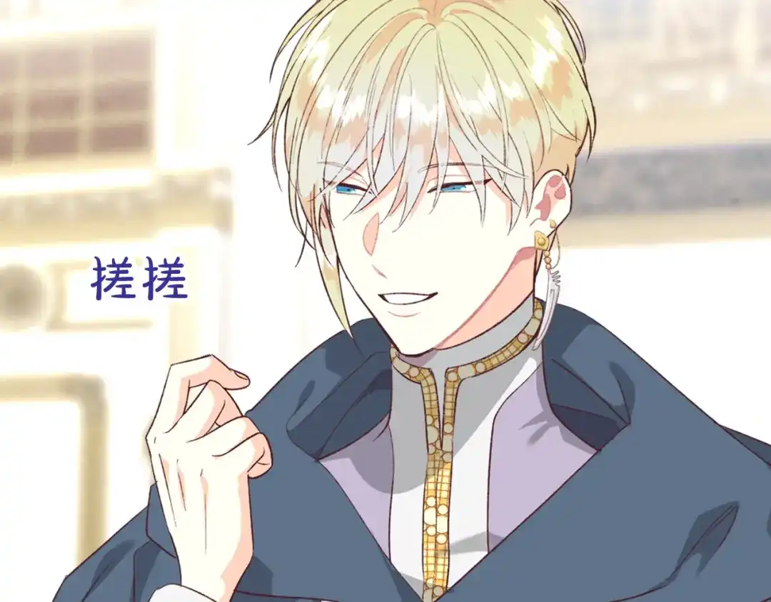 皇帝与女骑士 第138话 想做的事 第16页