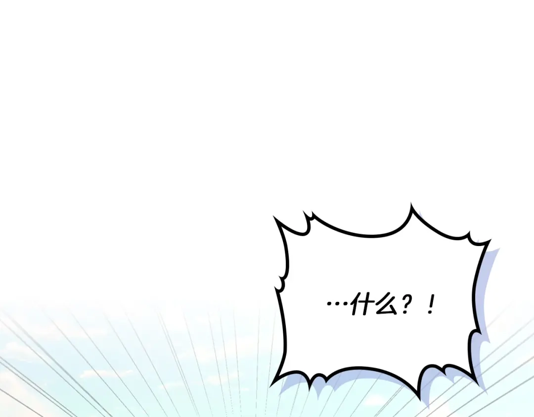 皇帝与女骑士 第138话 想做的事 第134页