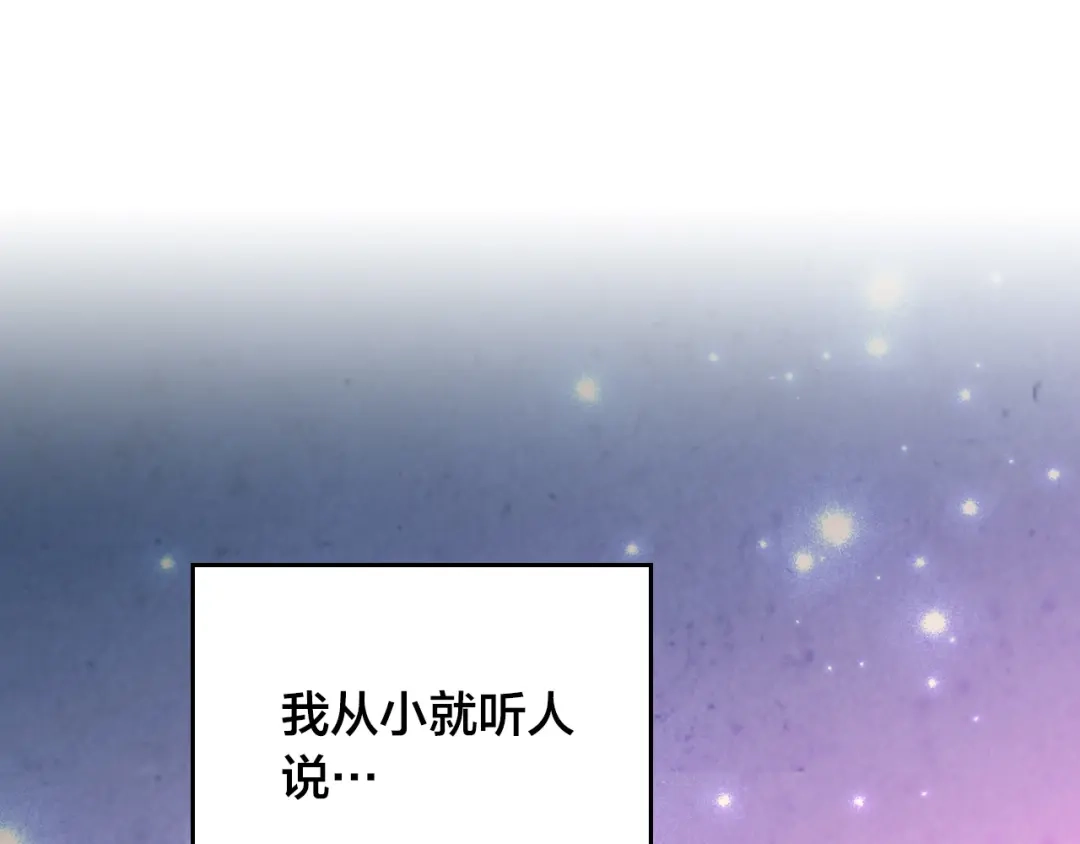 皇帝与女骑士 第138话 想做的事 第105页