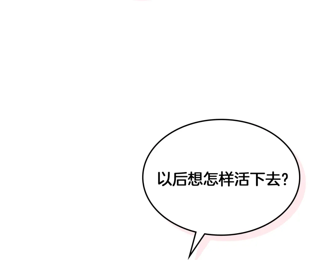 皇帝与女骑士 第138话 想做的事 第33页