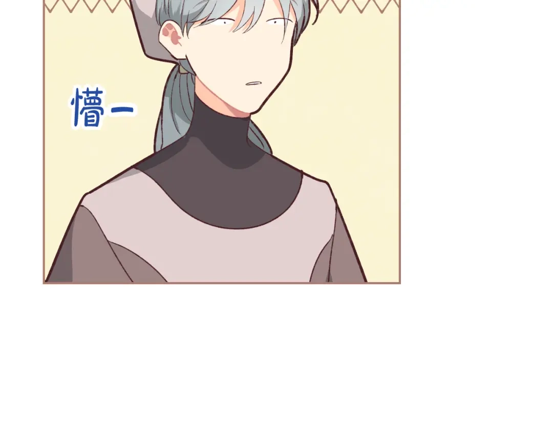 皇帝与女骑士 第138话 想做的事 第133页