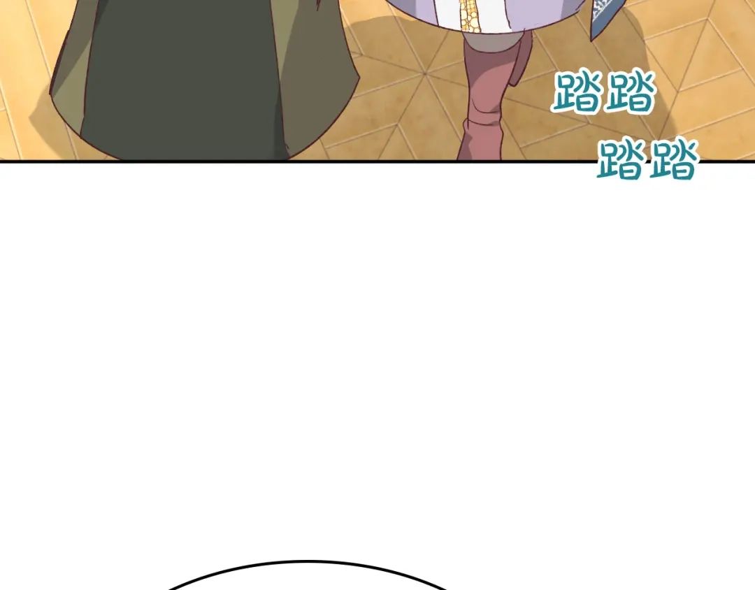 皇帝与女骑士 第138话 想做的事 第39页