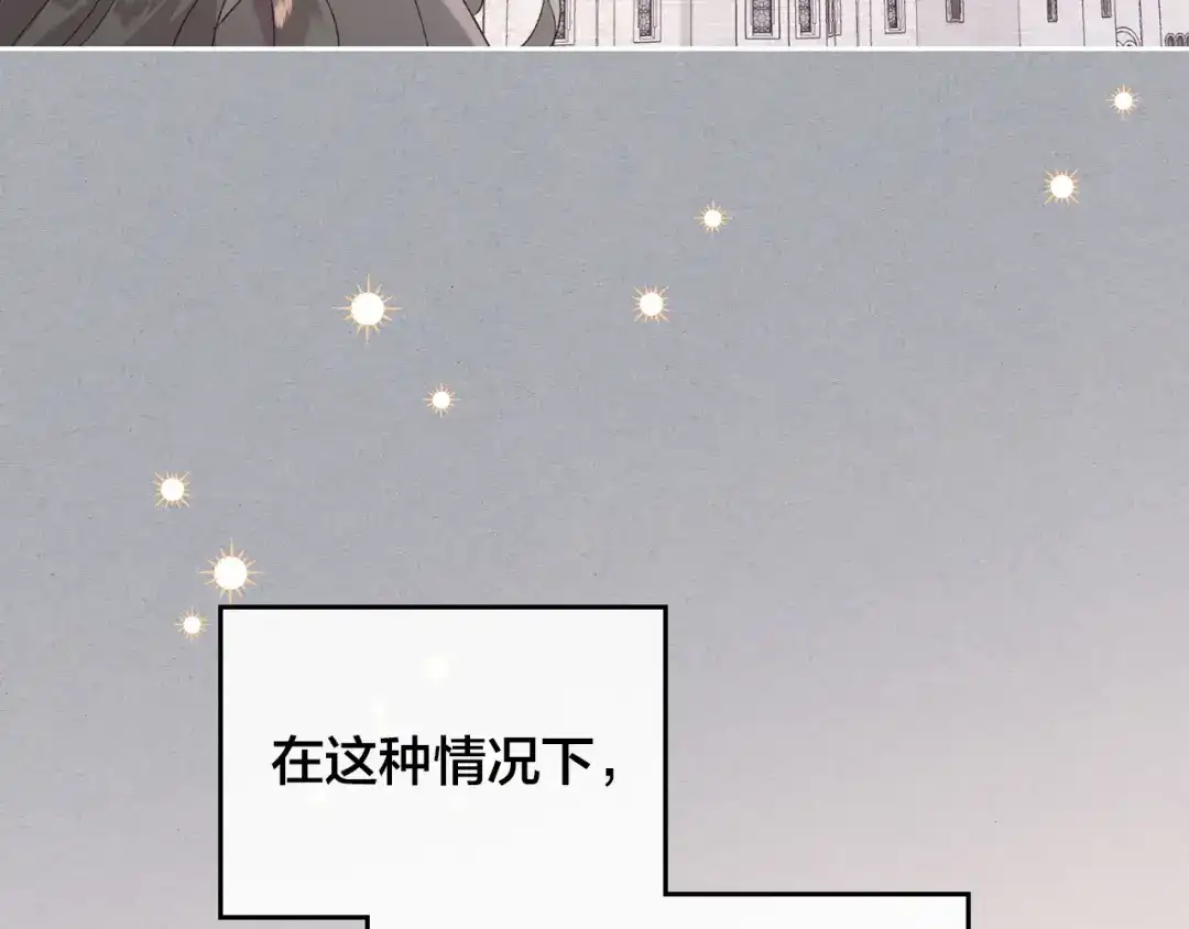 皇帝与女骑士 第138话 想做的事 第108页
