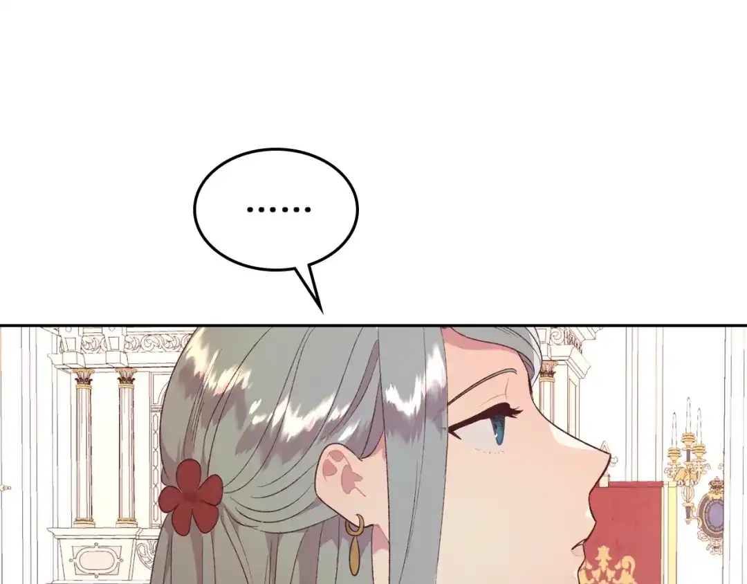 皇帝与女骑士 第138话 想做的事 第35页