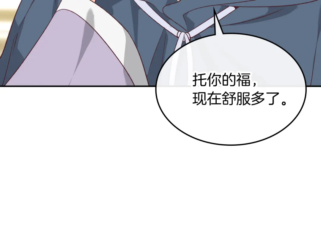 皇帝与女骑士 第138话 想做的事 第17页