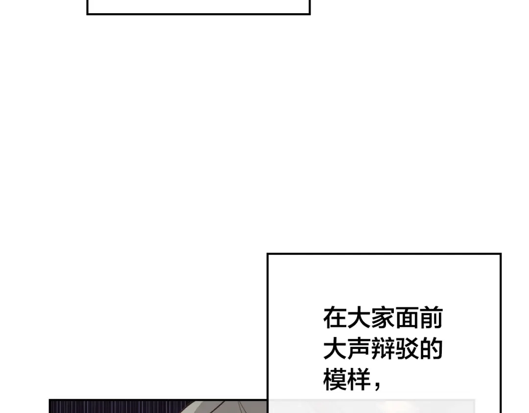 皇帝与女骑士 第139话 离婚 第51页