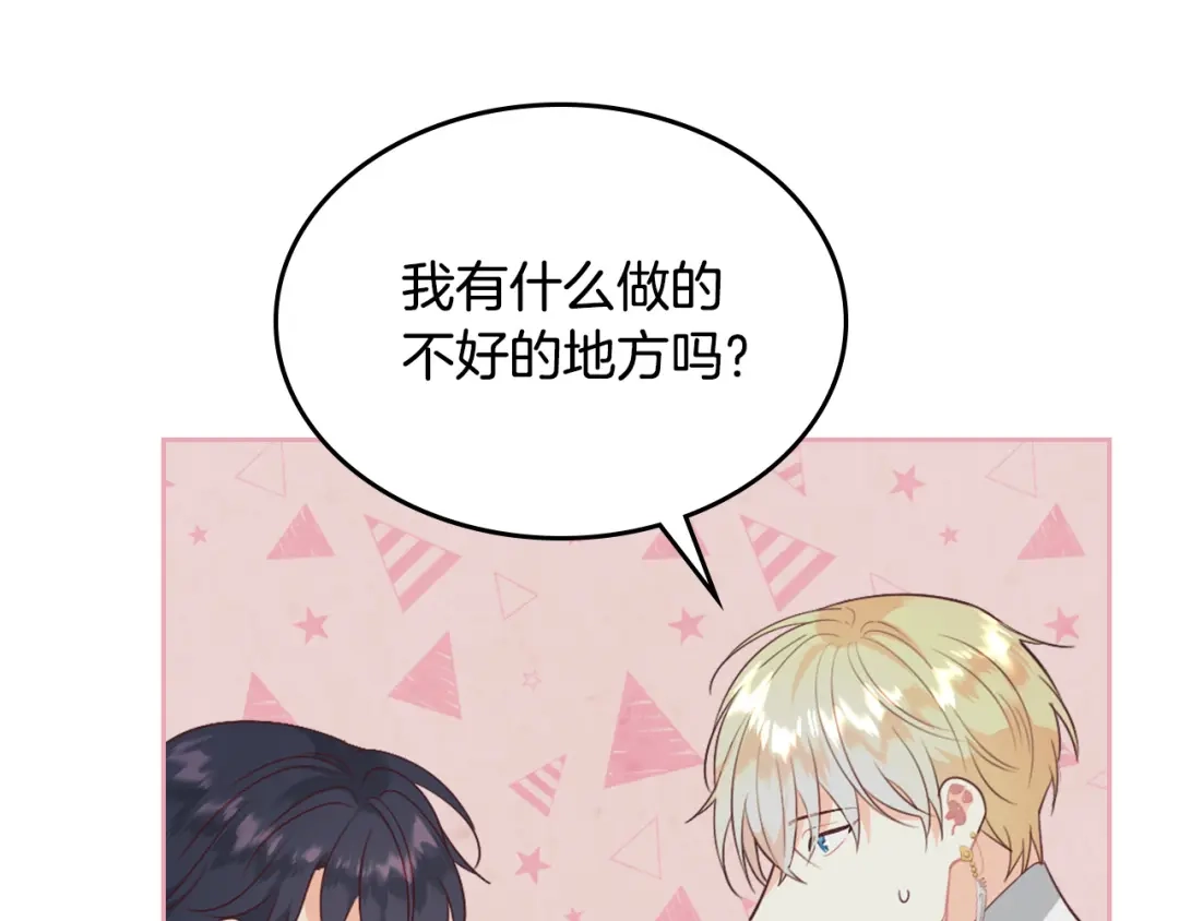 皇帝与女骑士 第139话 离婚 第18页
