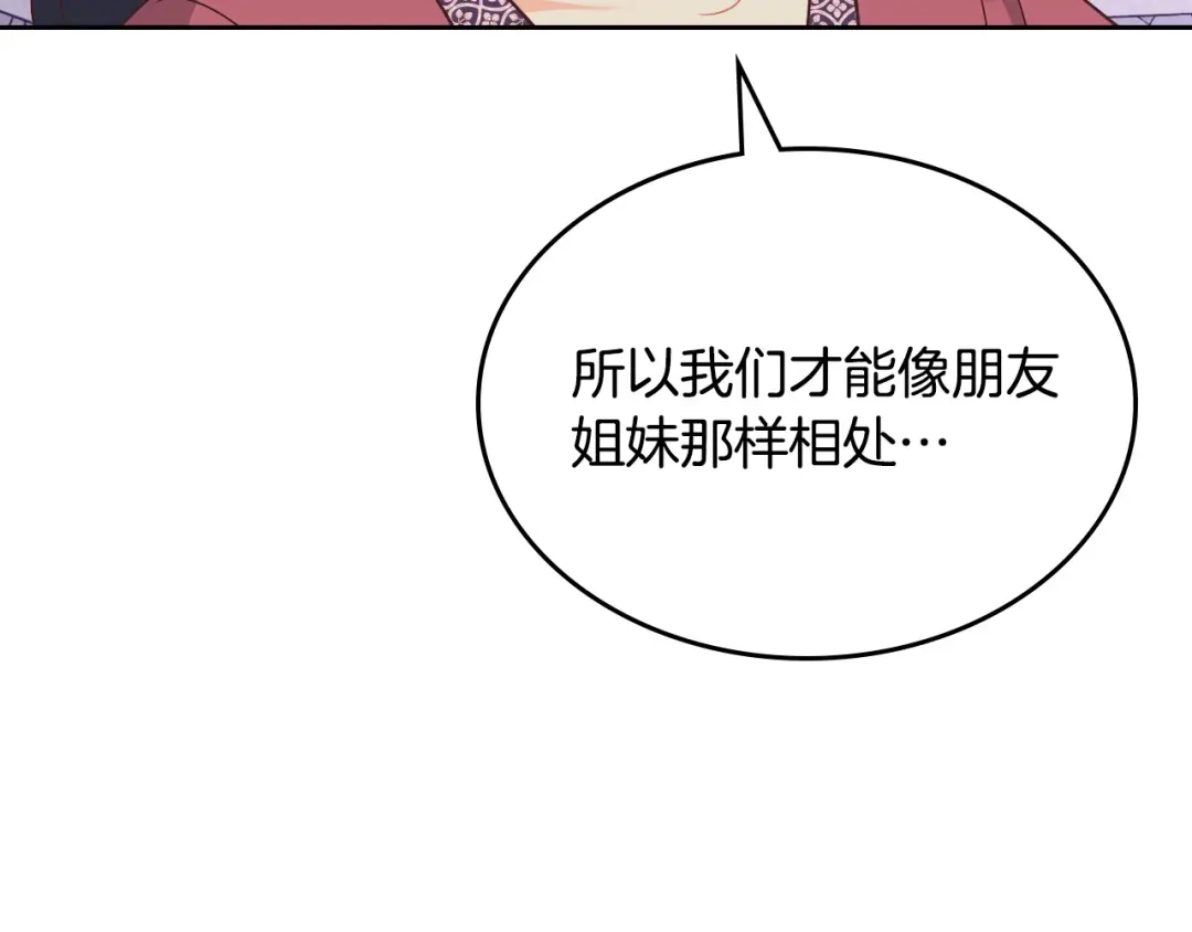 皇帝与女骑士 第139话 离婚 第22页