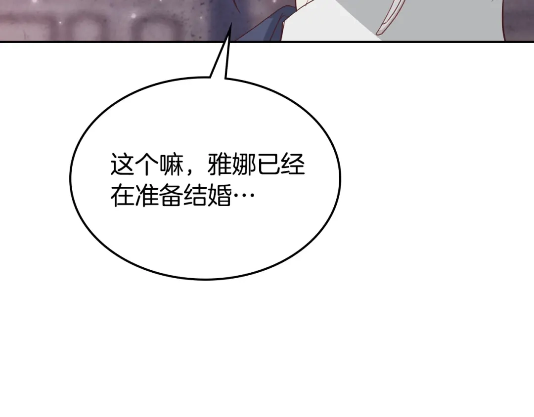 皇帝与女骑士 第139话 离婚 第78页