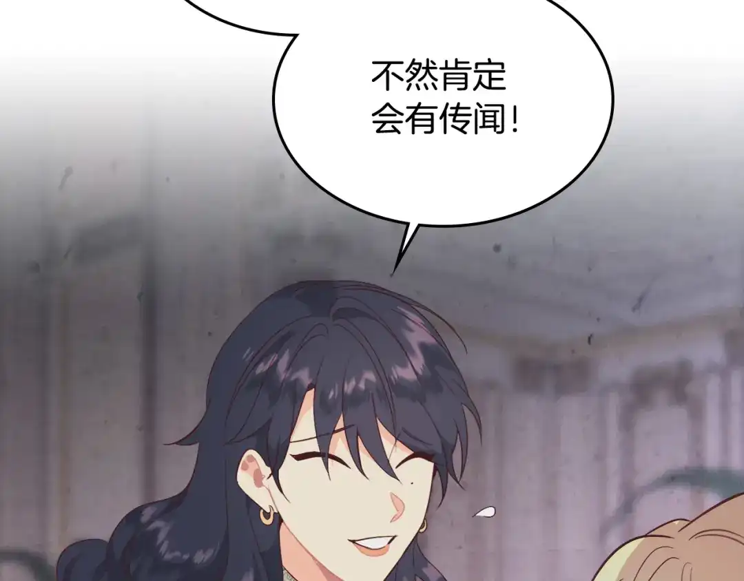 皇帝与女骑士 第139话 离婚 第116页