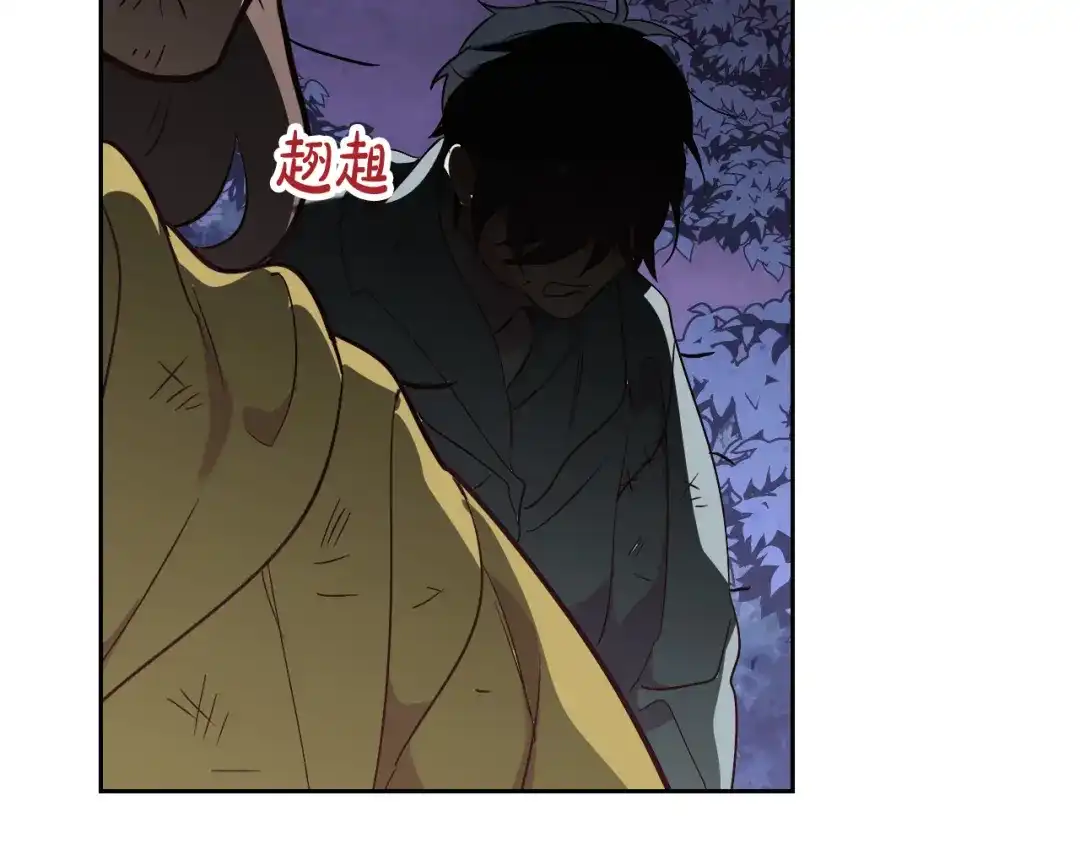 皇帝与女骑士 第139话 离婚 第145页
