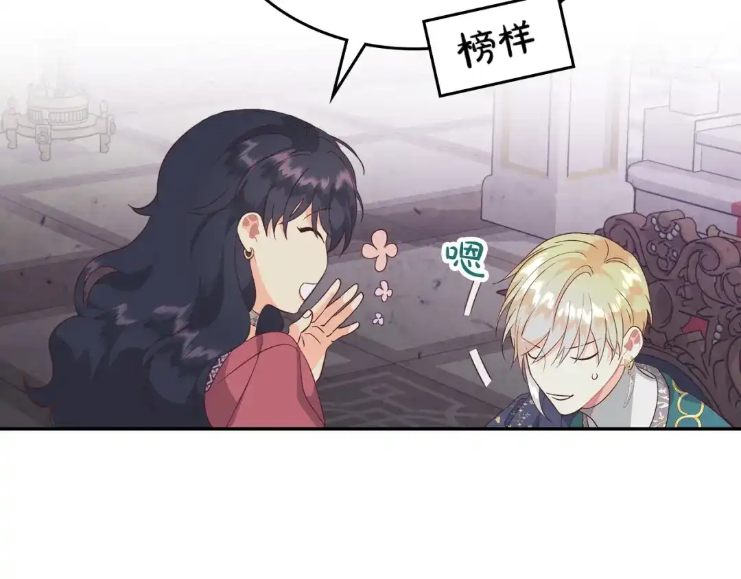 皇帝与女骑士 第139话 离婚 第132页