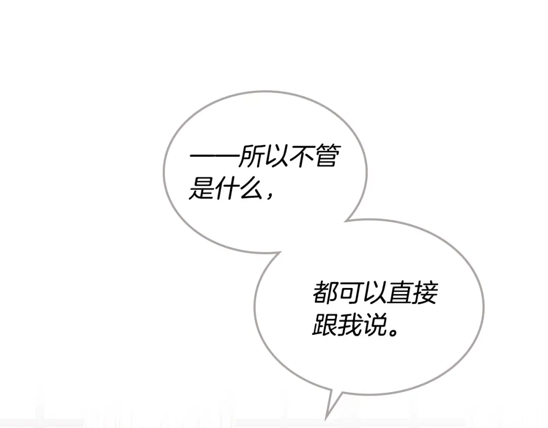皇帝与女骑士 第139话 离婚 第123页