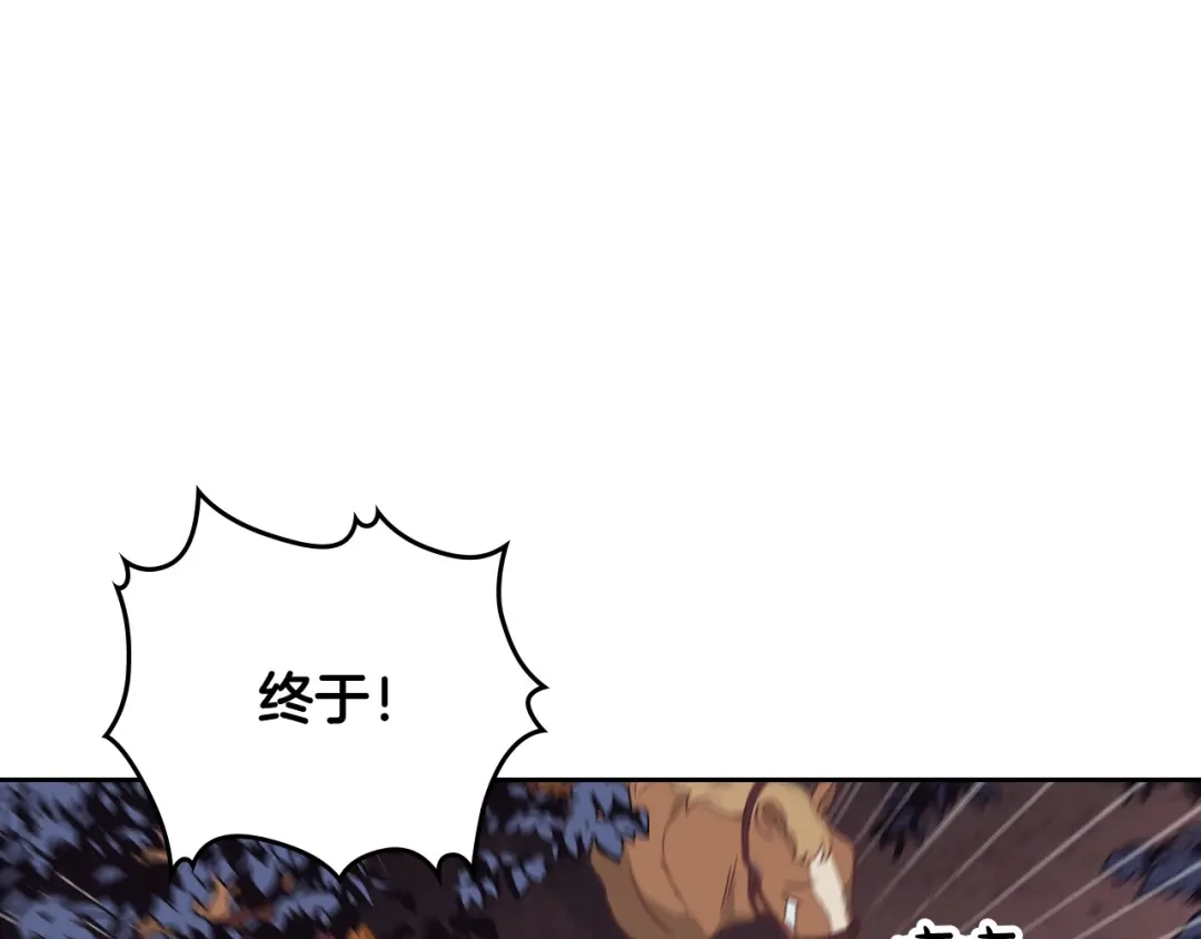 皇帝与女骑士 第139话 离婚 第146页