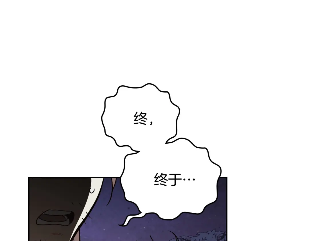 皇帝与女骑士 第139话 离婚 第144页