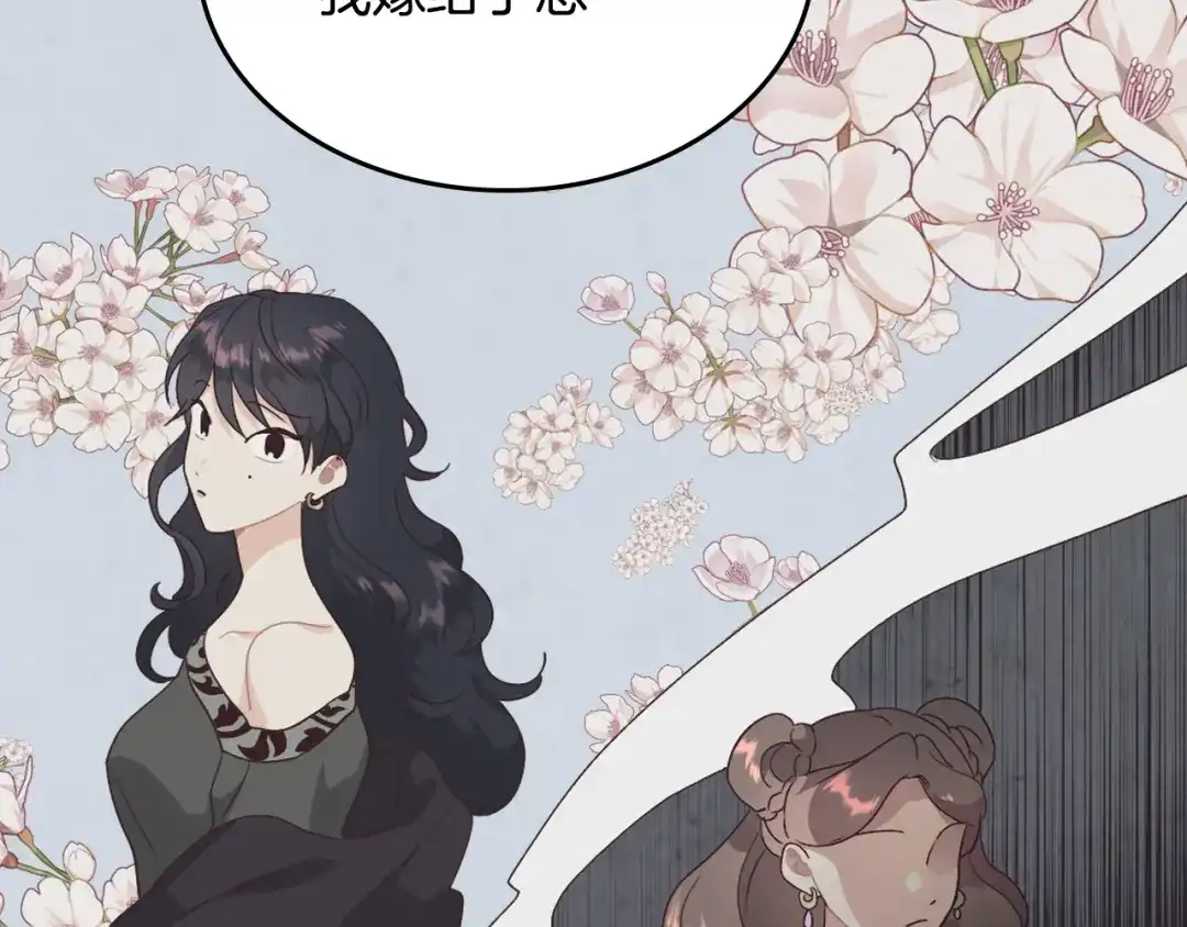 皇帝与女骑士 第139话 离婚 第35页
