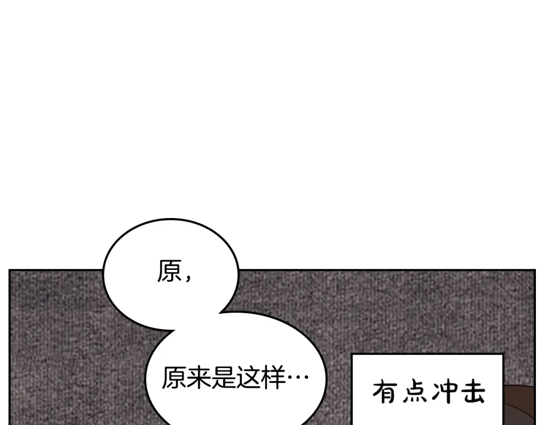 皇帝与女骑士 第139话 离婚 第25页
