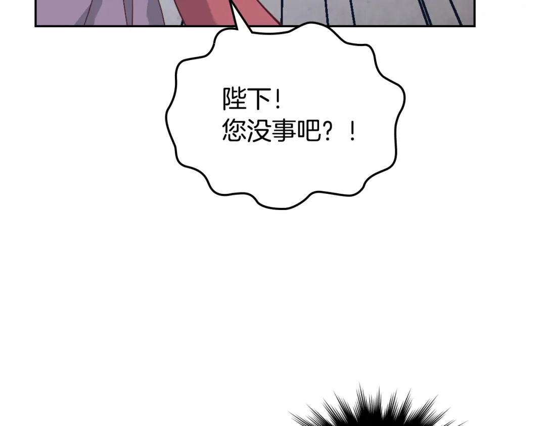 皇帝与女骑士 第139话 离婚 第92页