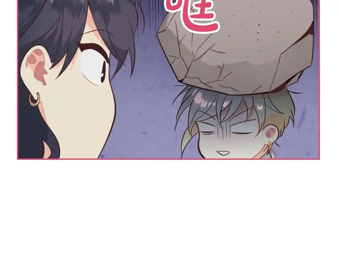 皇帝与女骑士 第139话 离婚 第112页