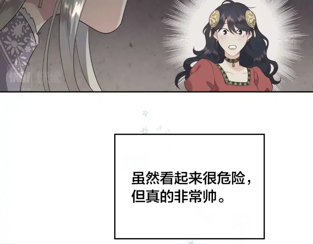 皇帝与女骑士 第139话 离婚 第55页