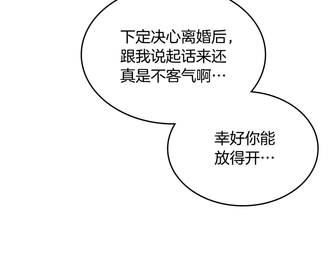 皇帝与女骑士 第139话 离婚 第137页