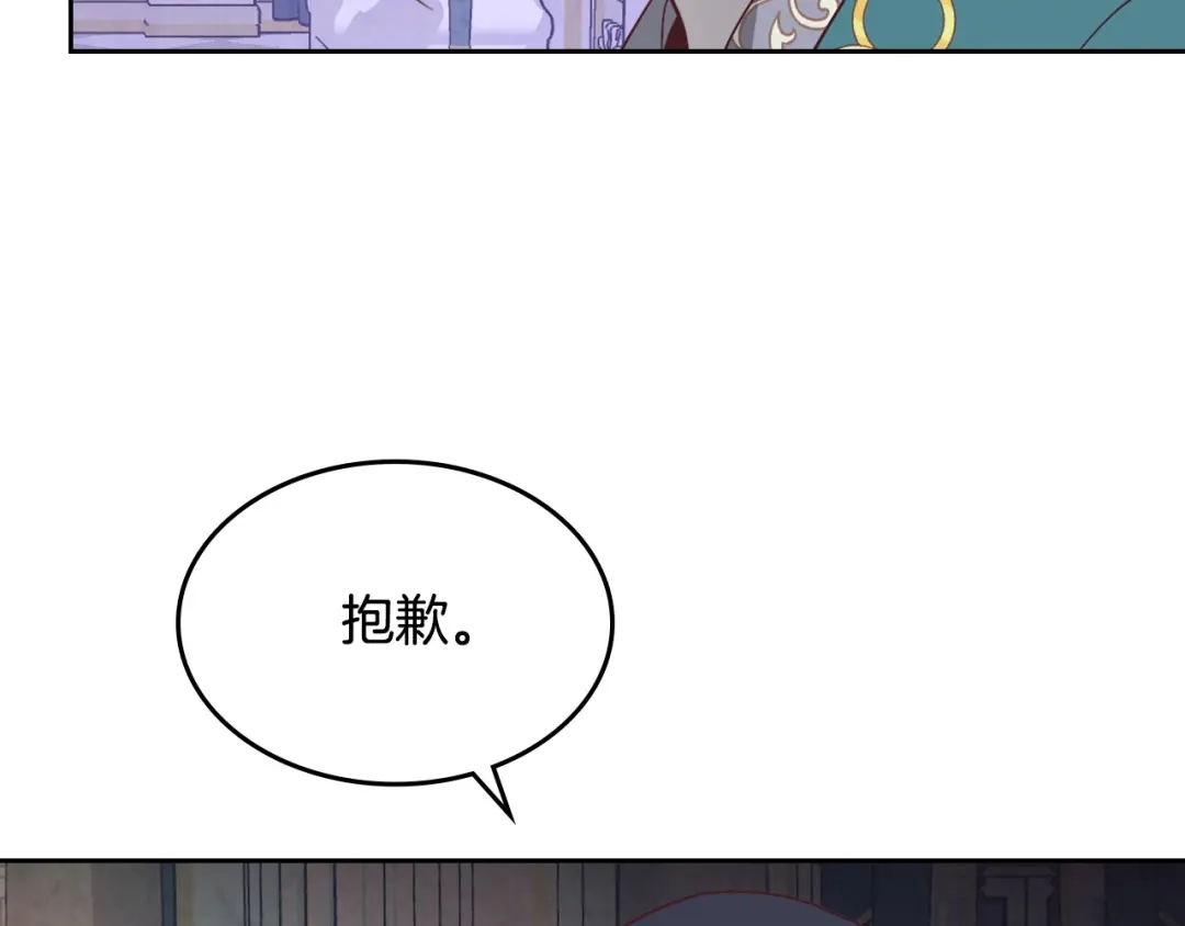 皇帝与女骑士 第139话 离婚 第66页