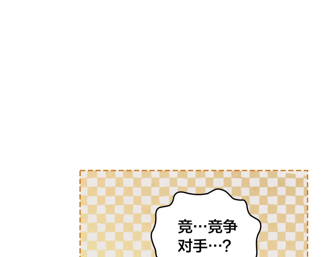 皇帝与女骑士 第139话 离婚 第133页