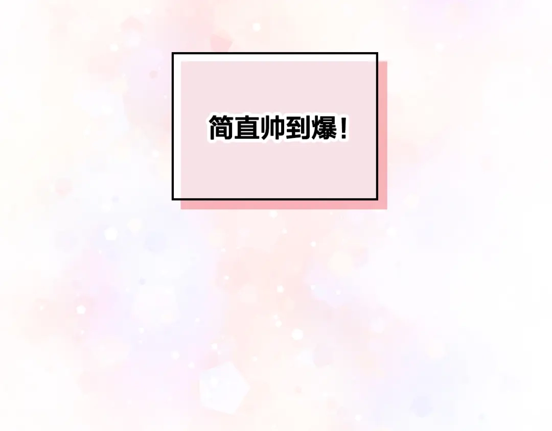 皇帝与女骑士 第139话 离婚 第45页