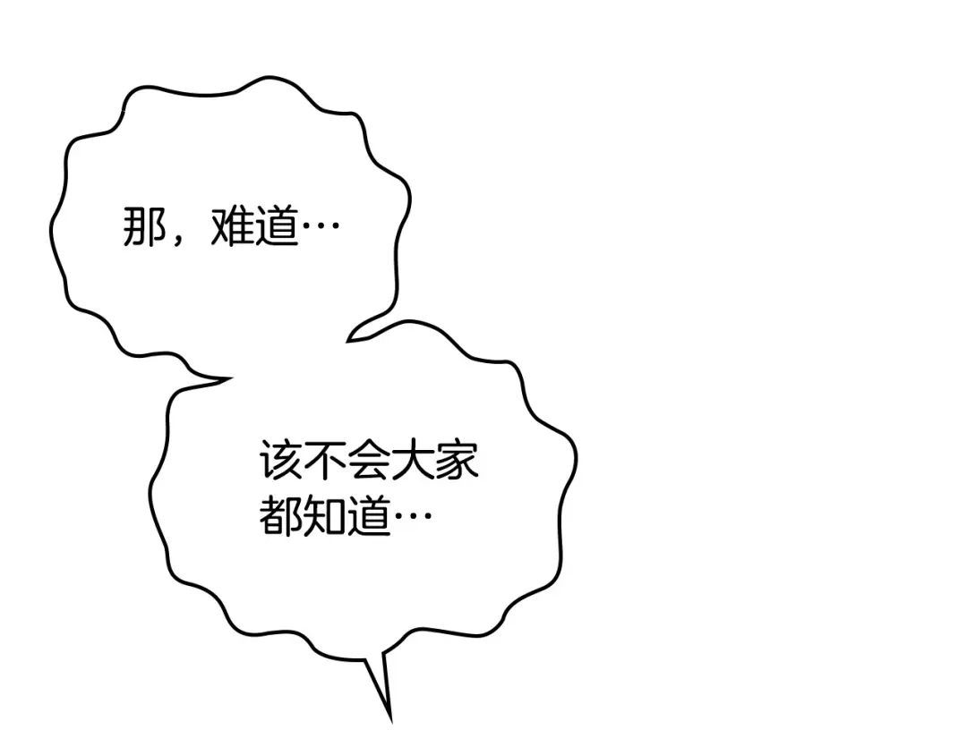 皇帝与女骑士 第139话 离婚 第113页