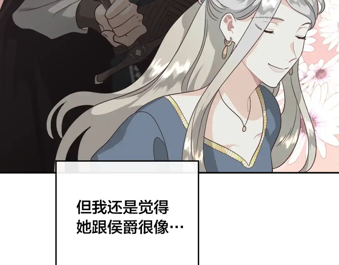 皇帝与女骑士 第139话 离婚 第50页