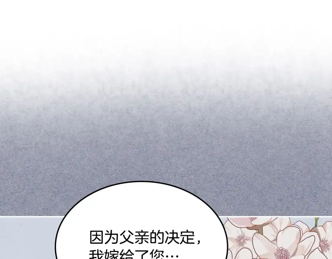 皇帝与女骑士 第139话 离婚 第34页