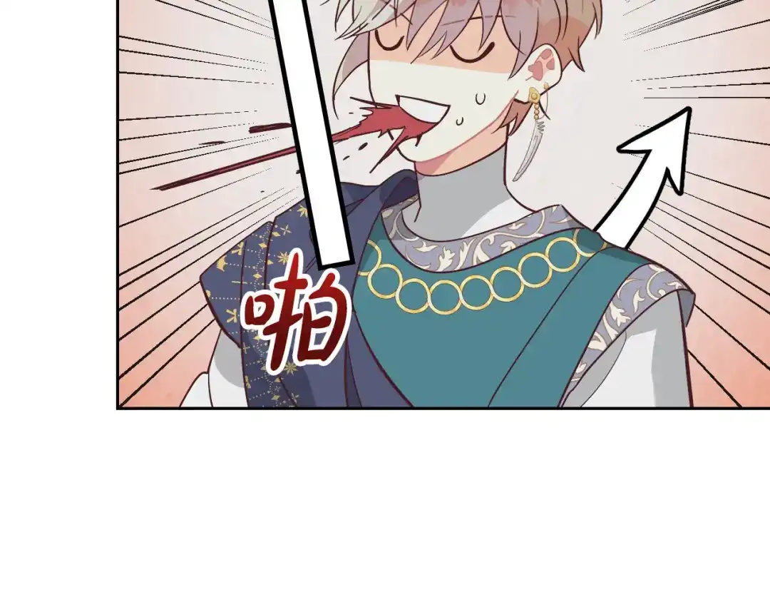 皇帝与女骑士 第139话 离婚 第89页