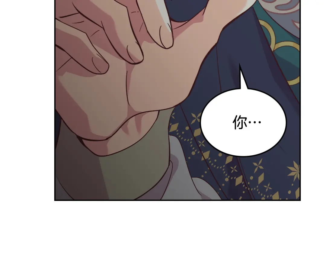 皇帝与女骑士 第139话 离婚 第103页