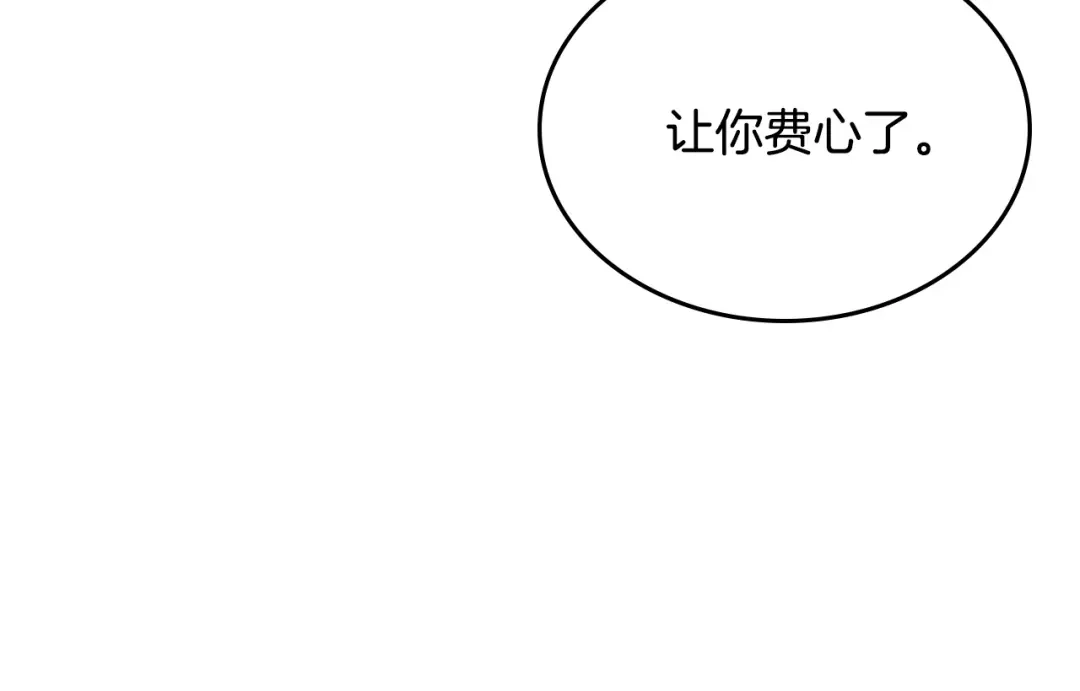 皇帝与女骑士 第139话 离婚 第130页