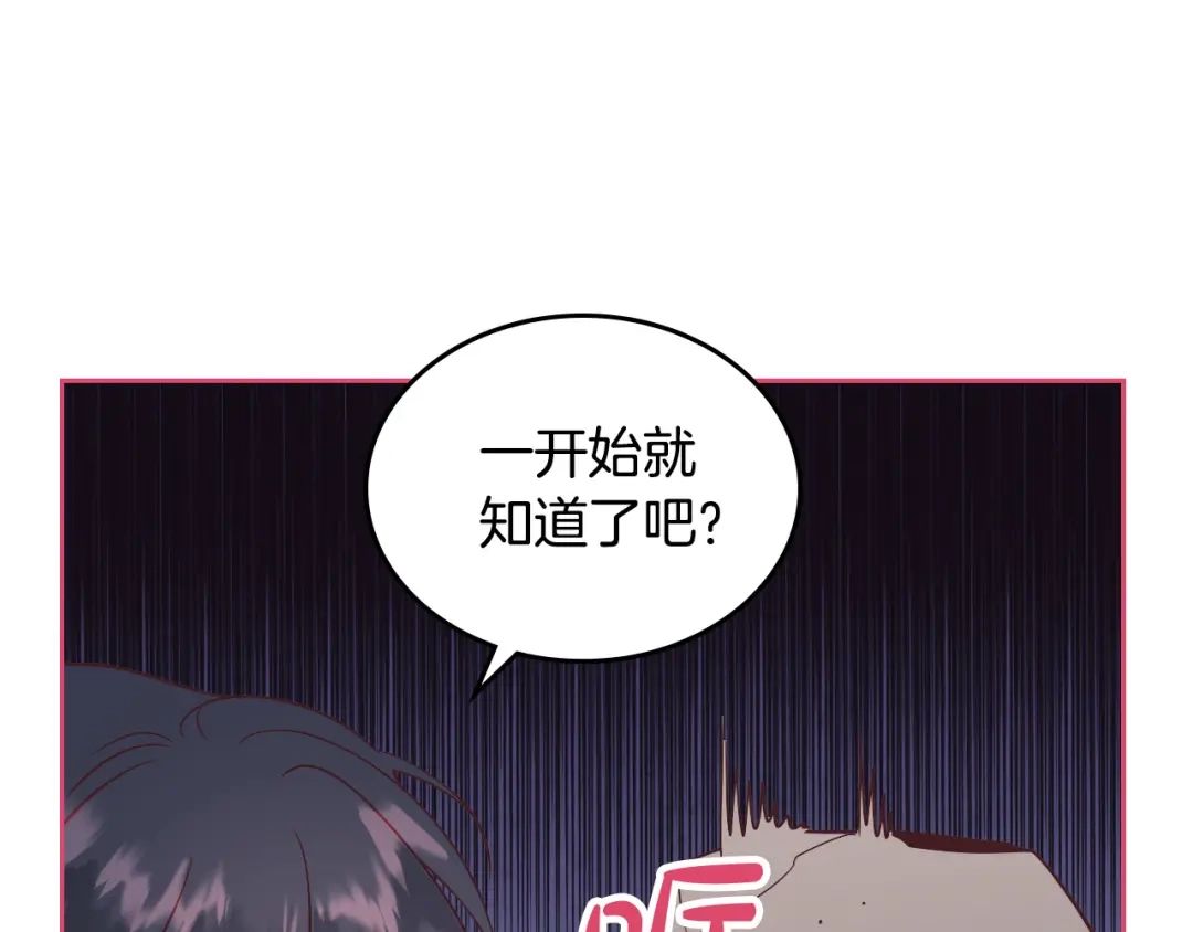 皇帝与女骑士 第139话 离婚 第111页