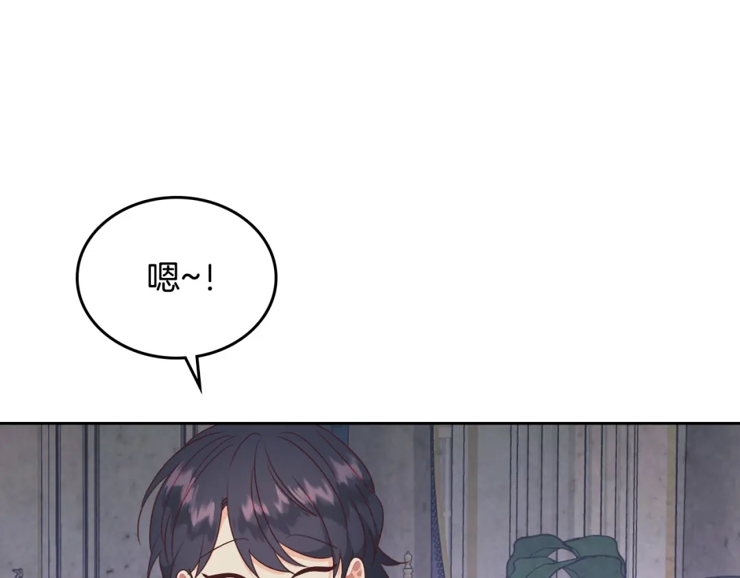 皇帝与女骑士 第139话 离婚 第118页