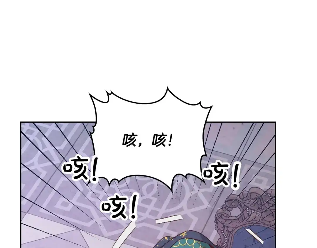 皇帝与女骑士 第139话 离婚 第90页