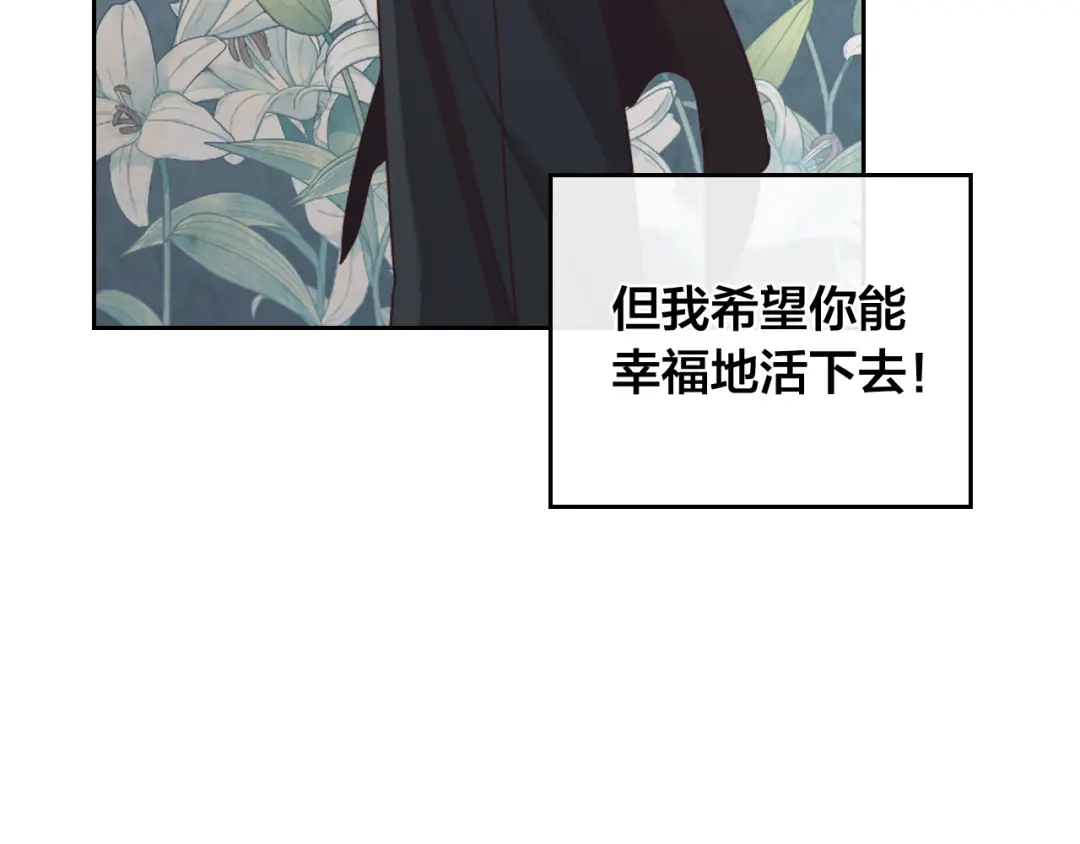皇帝与女骑士 第140话 冰火两重天 第66页