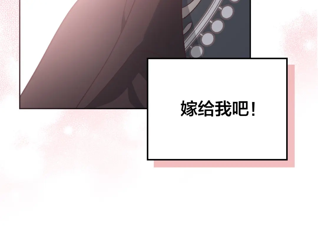 皇帝与女骑士 第140话 冰火两重天 第76页