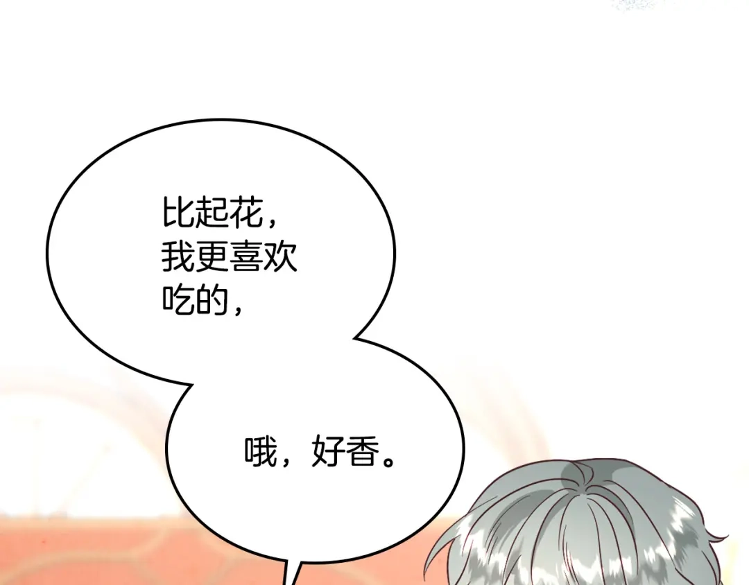皇帝与女骑士 第140话 冰火两重天 第111页