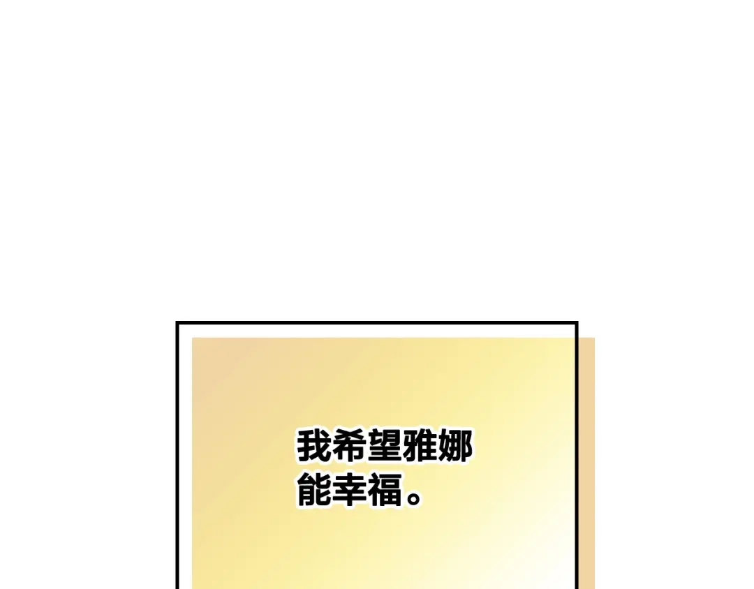 皇帝与女骑士 第140话 冰火两重天 第1页