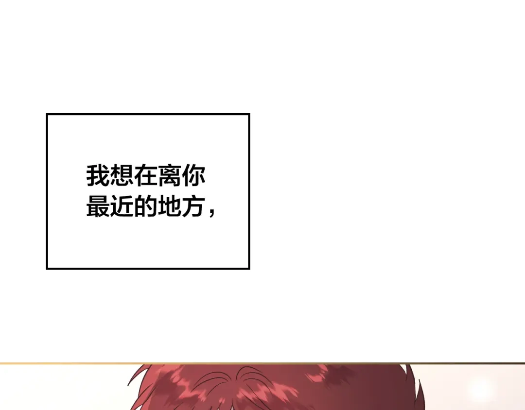 皇帝与女骑士 第140话 冰火两重天 第67页